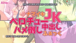 [survive]_囂張JK_口爆_內射_無套中出_[中文字幕]