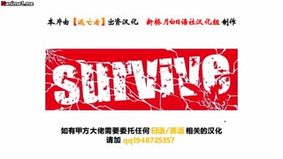 [survive]_靈裝神姬依流西翁_～被染上漆黑的蒼藍～_[中文字幕]