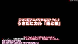 [つじもが町に殺ってきた!!!]_つじ町アニメリクエスト_Vol.9_う○だ「兎と狼」_[中文字幕]