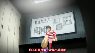 最後的華爾滋～充滿白濁精液的夏季集訓～_1
